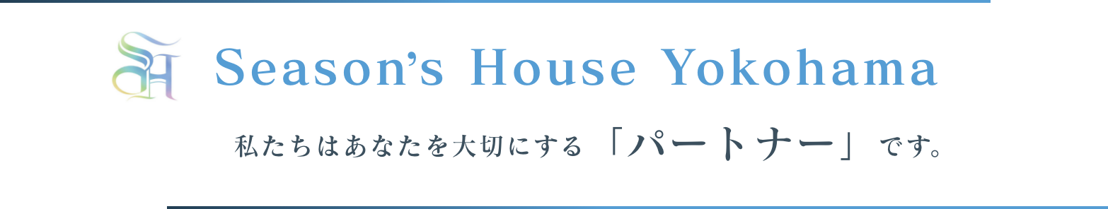 Season's House Yokohama | 横浜の不動産Season's House